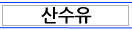 纣Ǹ,纣Ǹ